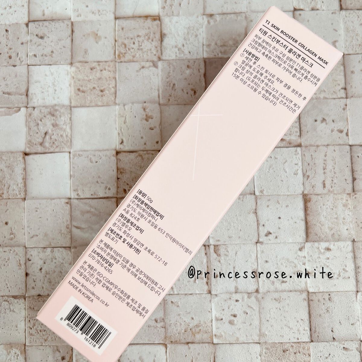 T1 スキンブースター コラーゲンマスク/NOWATER/シートマスク・パックを使ったクチコミ(6枚目)