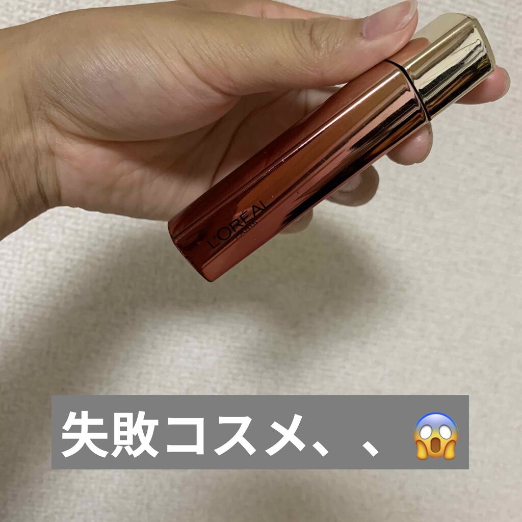 ユイルカレス 805 ダークレッド/ロレアル パリ/リップグロスを使ったクチコミ（1枚目）