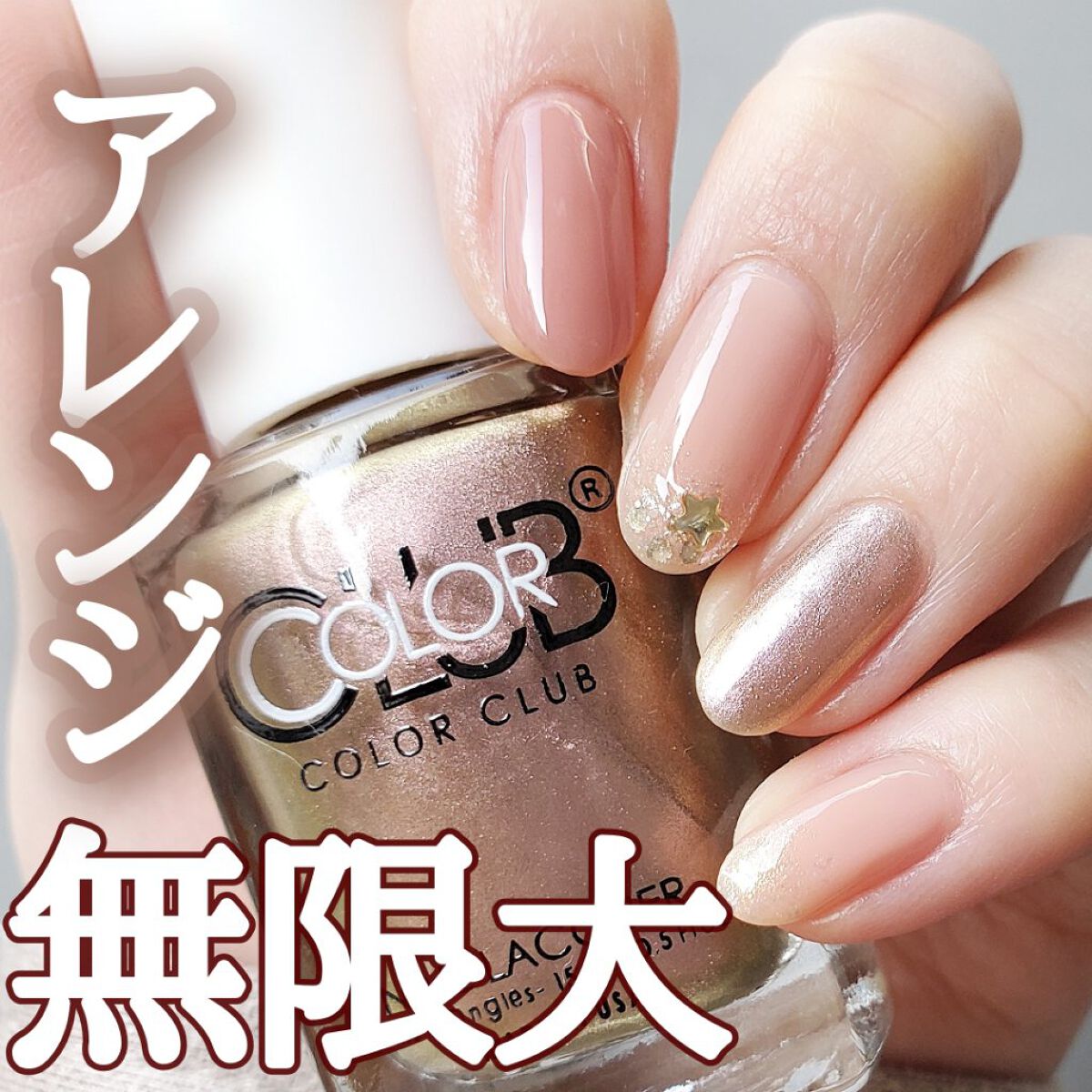 カラークラブ D296 Aurora Lily/Forsythe/マニキュアを使ったクチコミ（1枚目）