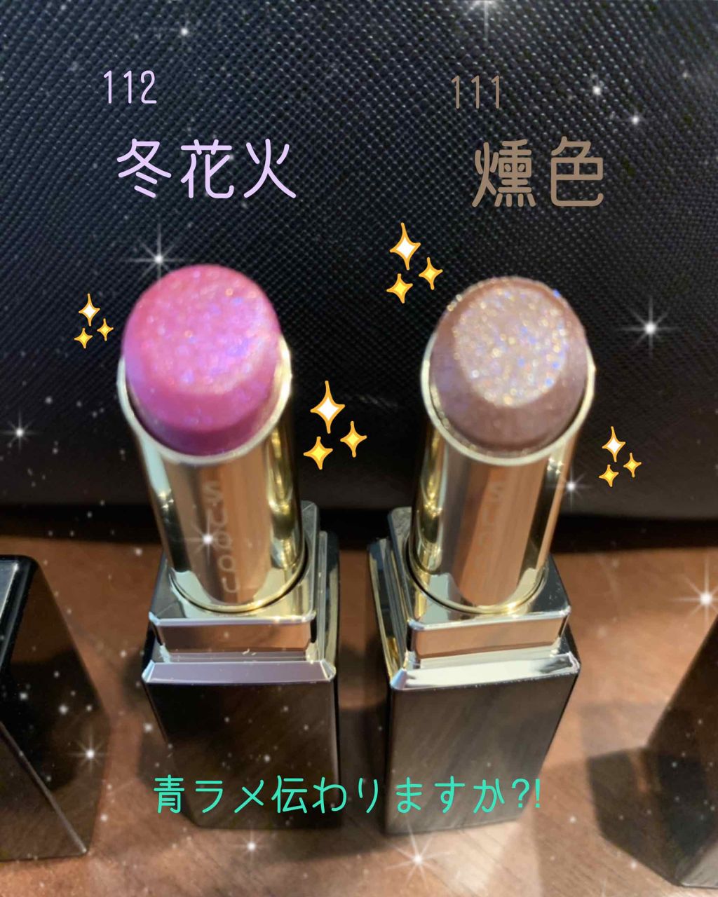 モイスチャー リッチ リップスティック/SUQQU/口紅を使ったクチコミ(2枚目)