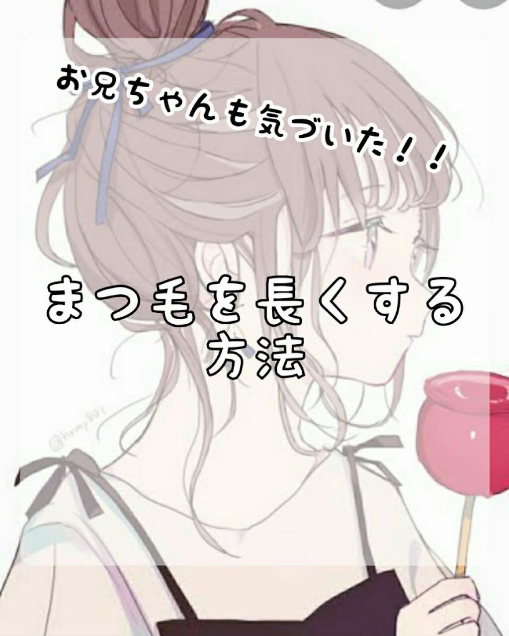 ラッシュジェリードロップ EX/MAJOLICA MAJORCA/まつげ美容液を使ったクチコミ(1枚目)