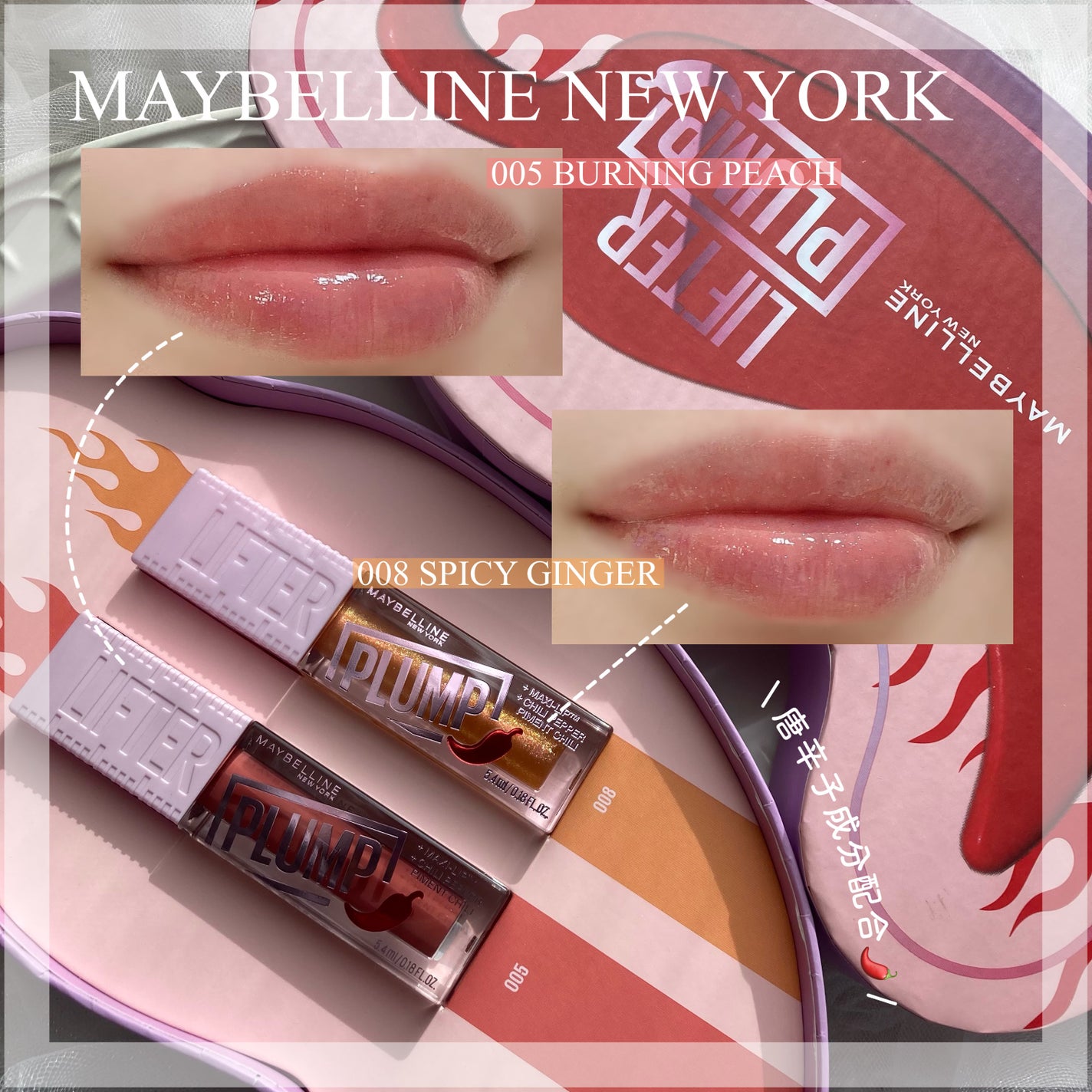 リフタープランプ/MAYBELLINE NEW YORK/リップグロスを使ったクチコミ(1枚目)