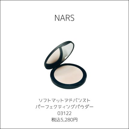スムース&プロテクトプライマー/NARS/化粧下地を使ったクチコミ(9枚目)