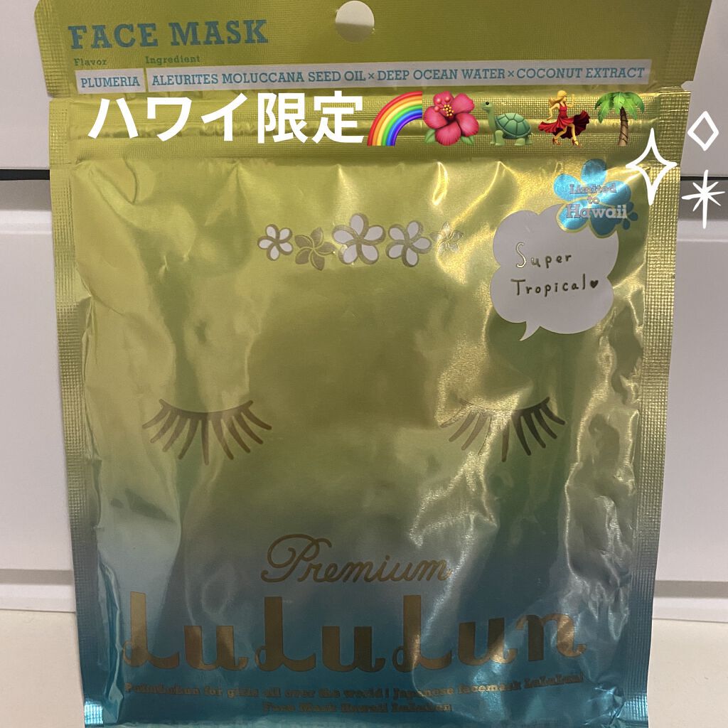 ハワイルルルン（プルメリアの香り）/ルルルン/シートマスク・パックを使ったクチコミ（1枚目）
