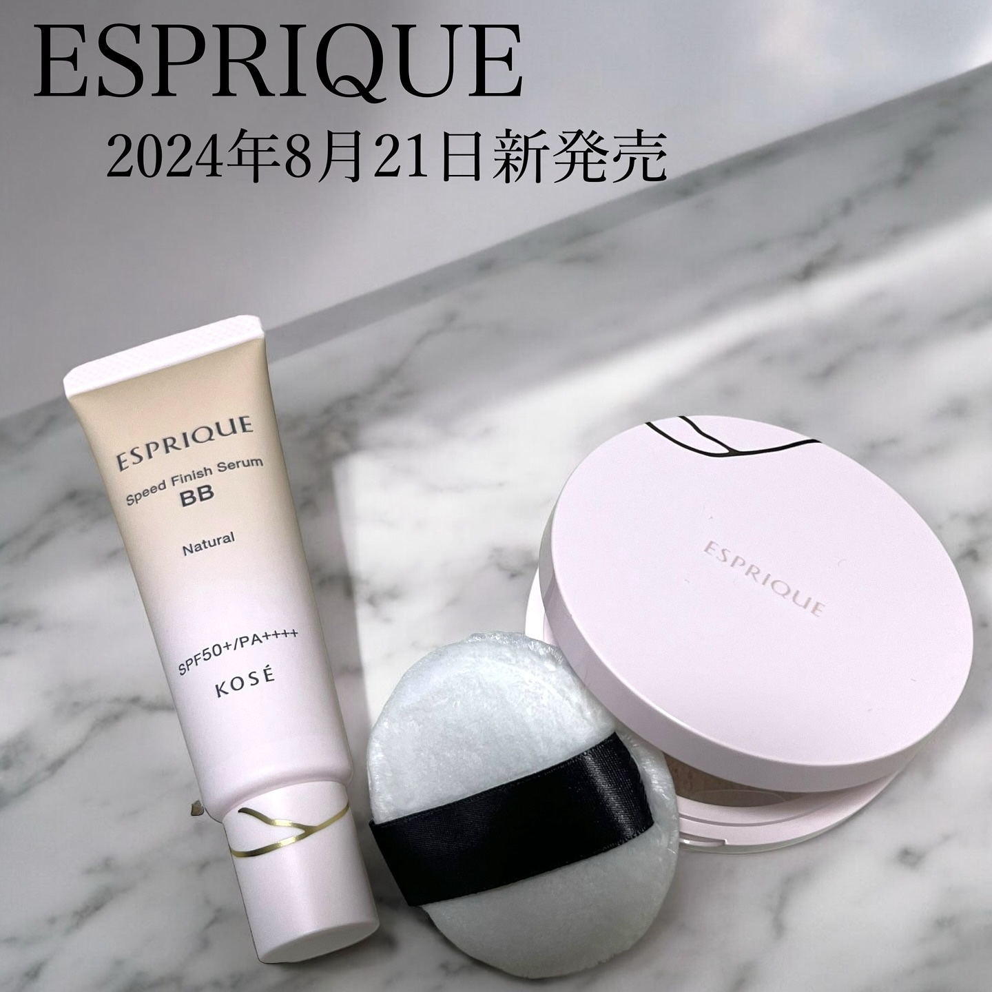 スピードフィニッシュ セラム BB ナチュラル ヌードカラー/ESPRIQUE/BBクリームを使ったクチコミ（1枚目）