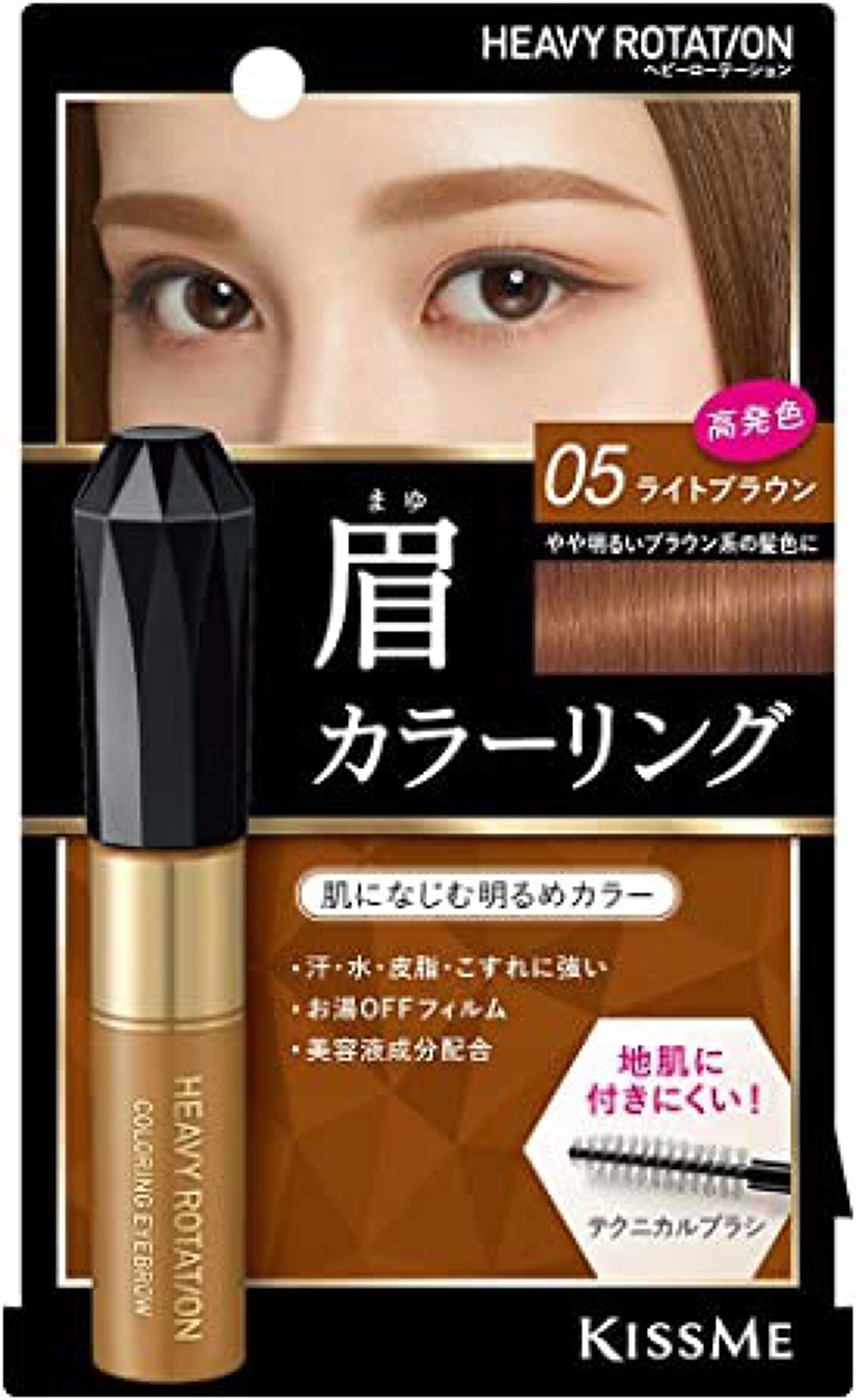 カラーリングアイブロウ/ヘビーローテーション/眉マスカラを使ったクチコミ（1枚目）