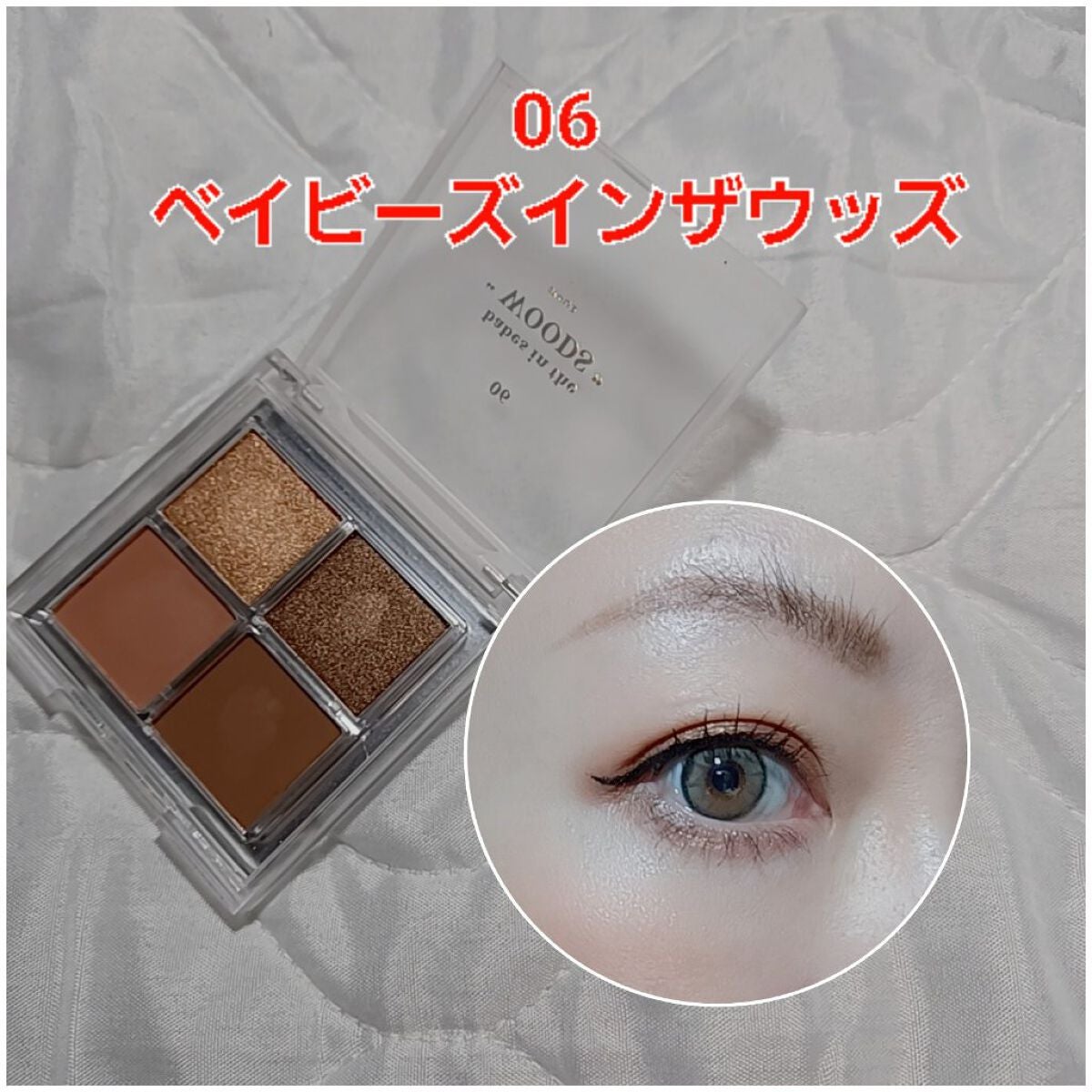 アイシャドウパレット/4U2/アイシャドウパレットを使ったクチコミ(5枚目)