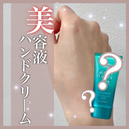 ビューティーチャージ 無香料/アトリックス/ハンドクリームを使ったクチコミ(1枚目)