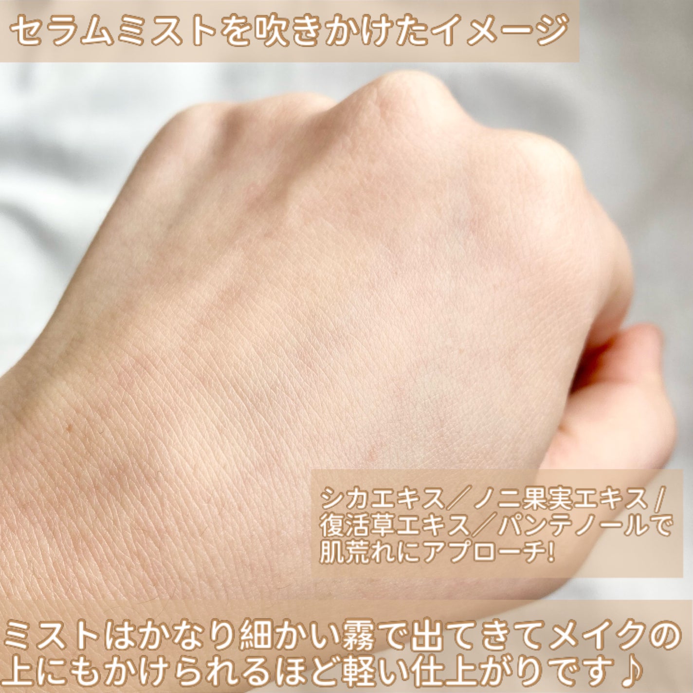 グリーンカーミングセラムミスト/Free Moment /ミスト状化粧水を使ったクチコミ(4枚目)