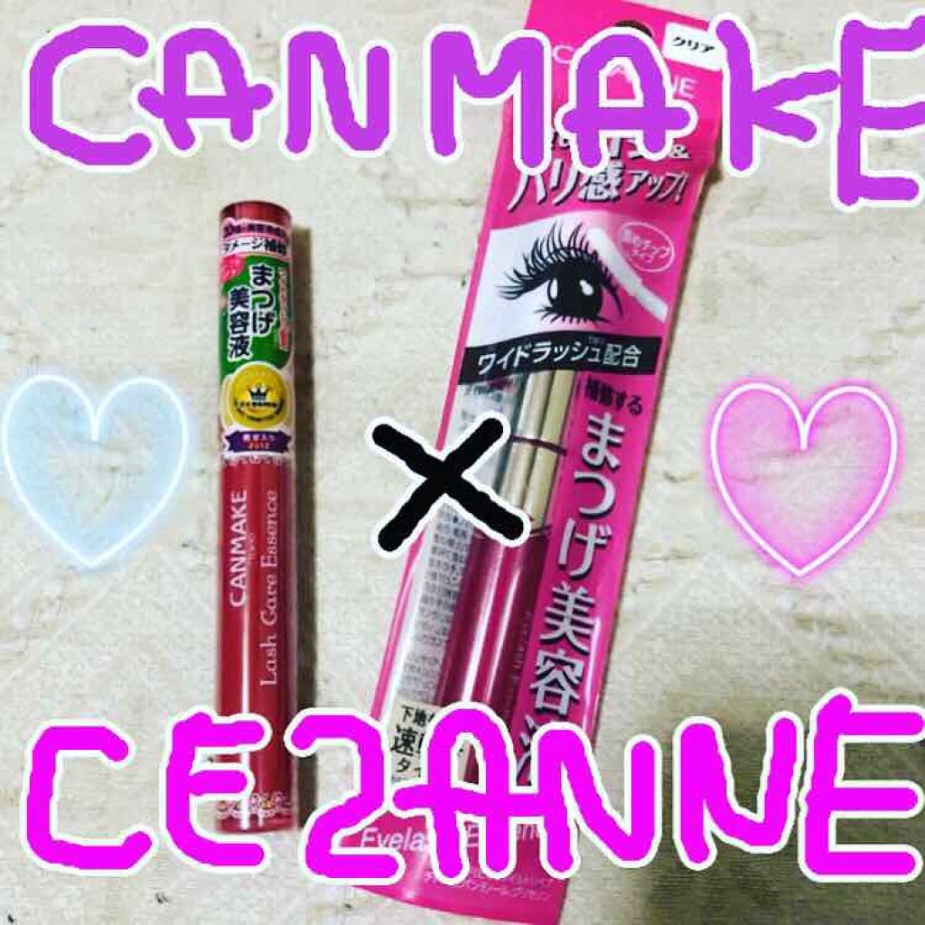 まつ毛美容液/CEZANNE/まつげ美容液を使ったクチコミ（1枚目）