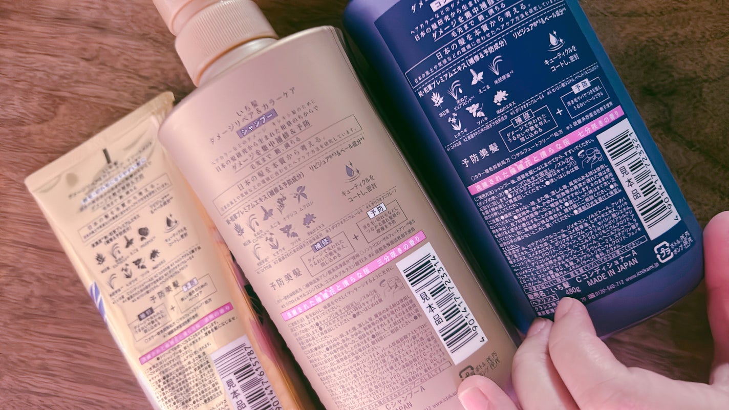 ダメージリペア&カラーケア シャンプー/コンディショナー/いち髪/市販シャンプーを使ったクチコミ(2枚目)