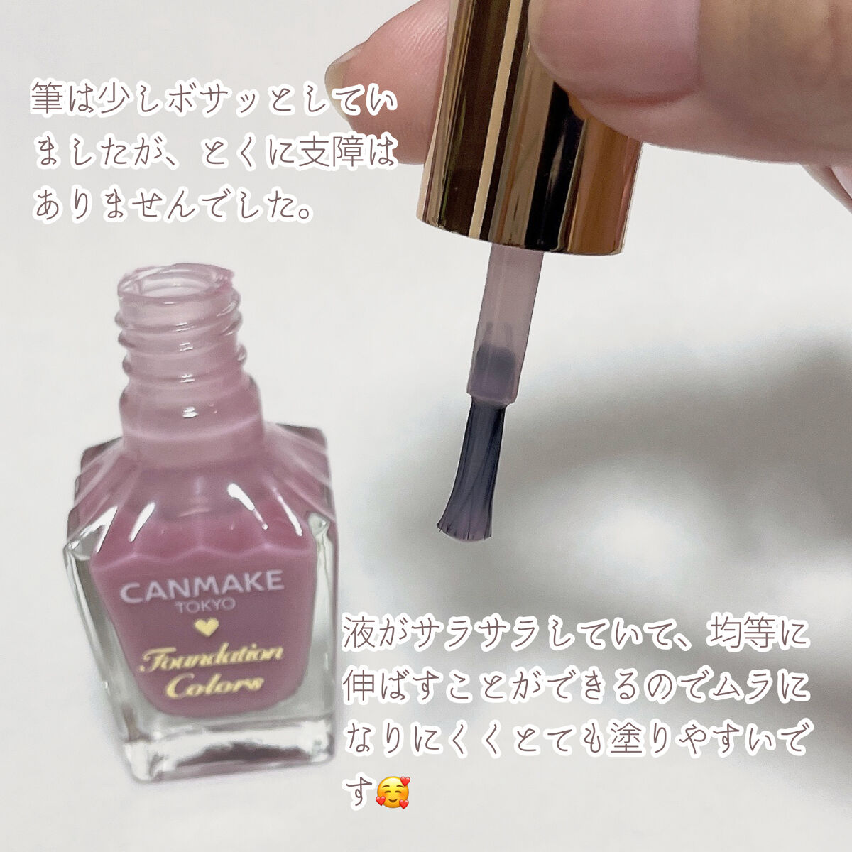 ファンデーションカラーズ/キャンメイク/マニキュアを使ったクチコミ（3枚目）