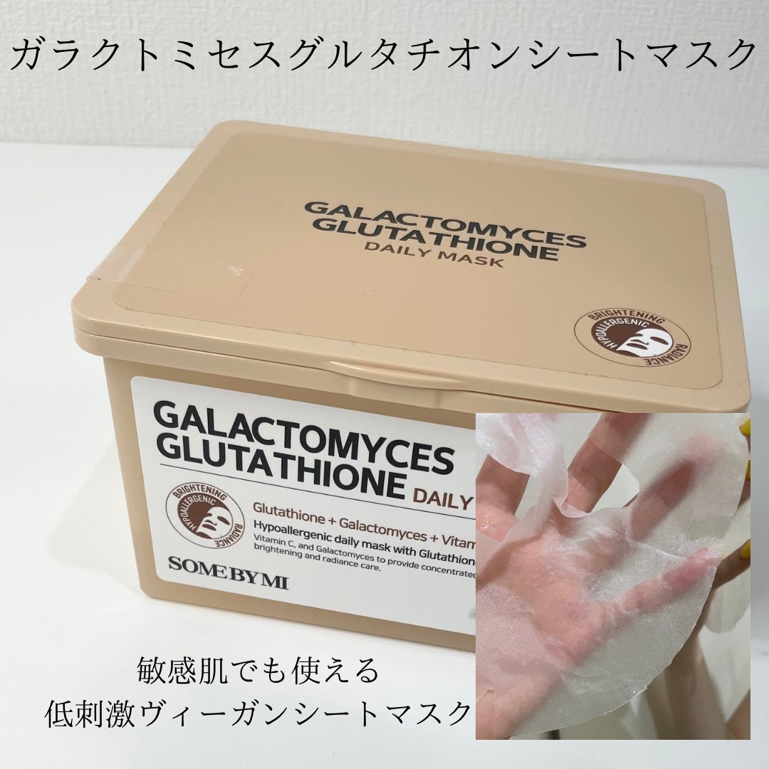 ガラクトミセス グルタチオンデイリーマスク/SOME BY MI/シートマスク・パックを使ったクチコミ(4枚目)