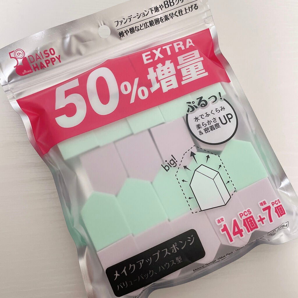 メイクアップスポンジ バリューパック ハウス型 14個/DAISO/パフ・スポンジを使ったクチコミ(1枚目)