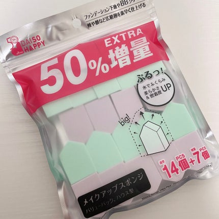メイクアップスポンジ バリューパック ハウス型 14個/DAISO/パフ・スポンジを使ったクチコミ(1枚目)