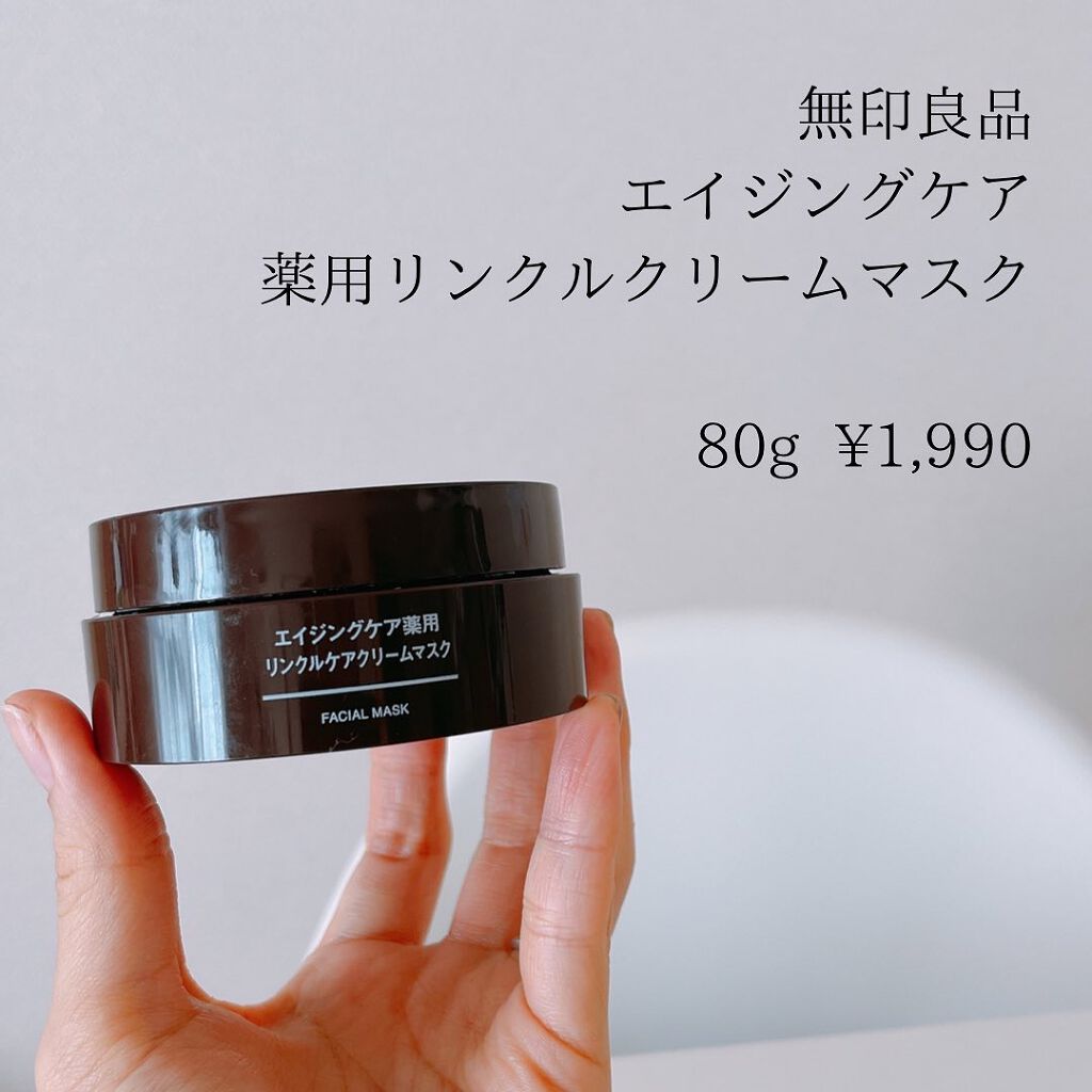 かほ|インスタ6.2万人 on LIPS 「プチプラなのに、このクオリティ。話題の美容成分【ナイアシンアミ..」(3枚目)