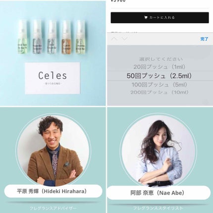 E -コンシェルジュサービス/Celes/香水(レディース)を使ったクチコミ(2枚目)