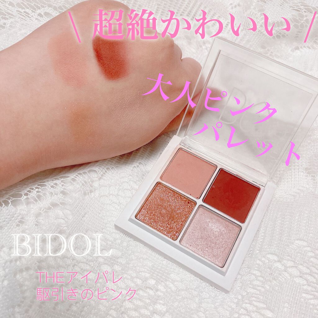 THE アイパレR/b idol/アイシャドウパレットを使ったクチコミ（1枚目）