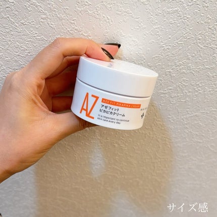 アゼフィット ピカピカクリーム/NIKI PITA/フェイスクリームを使ったクチコミ(2枚目)