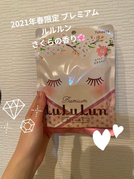 プレミアムルルルン 桜(さくらの香り)/ルルルン/シートマスク・パックを使ったクチコミ(1枚目)
