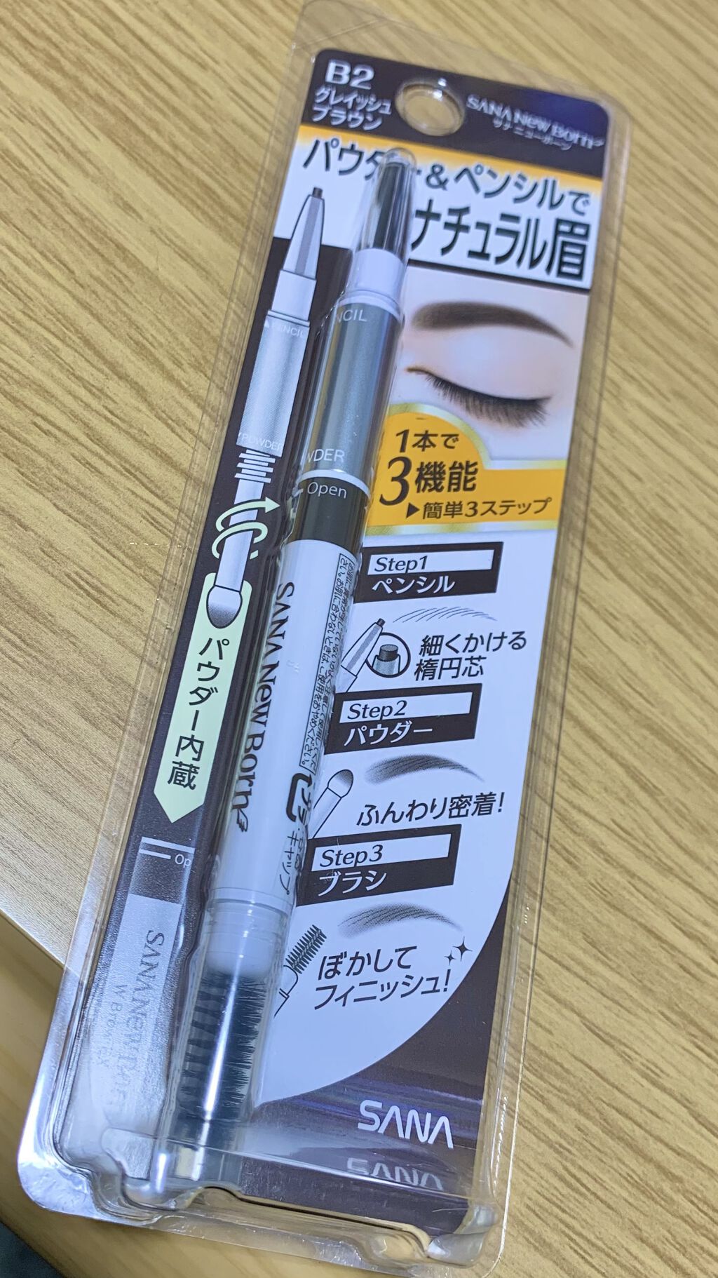 W ブロウEX N B2 グレイッシュブラウン/サナ ニューボーン/パウダーアイブロウを使ったクチコミ（2枚目）