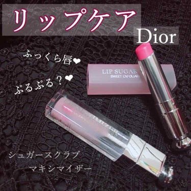 【旧】ディオール アディクト リップ マキシマイザー/Dior/リップグロスを使ったクチコミ（1枚目）