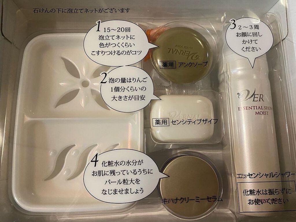 素肌つるつるセット/ヴァーナル/スキンケアキットを使ったクチコミ(1枚目)