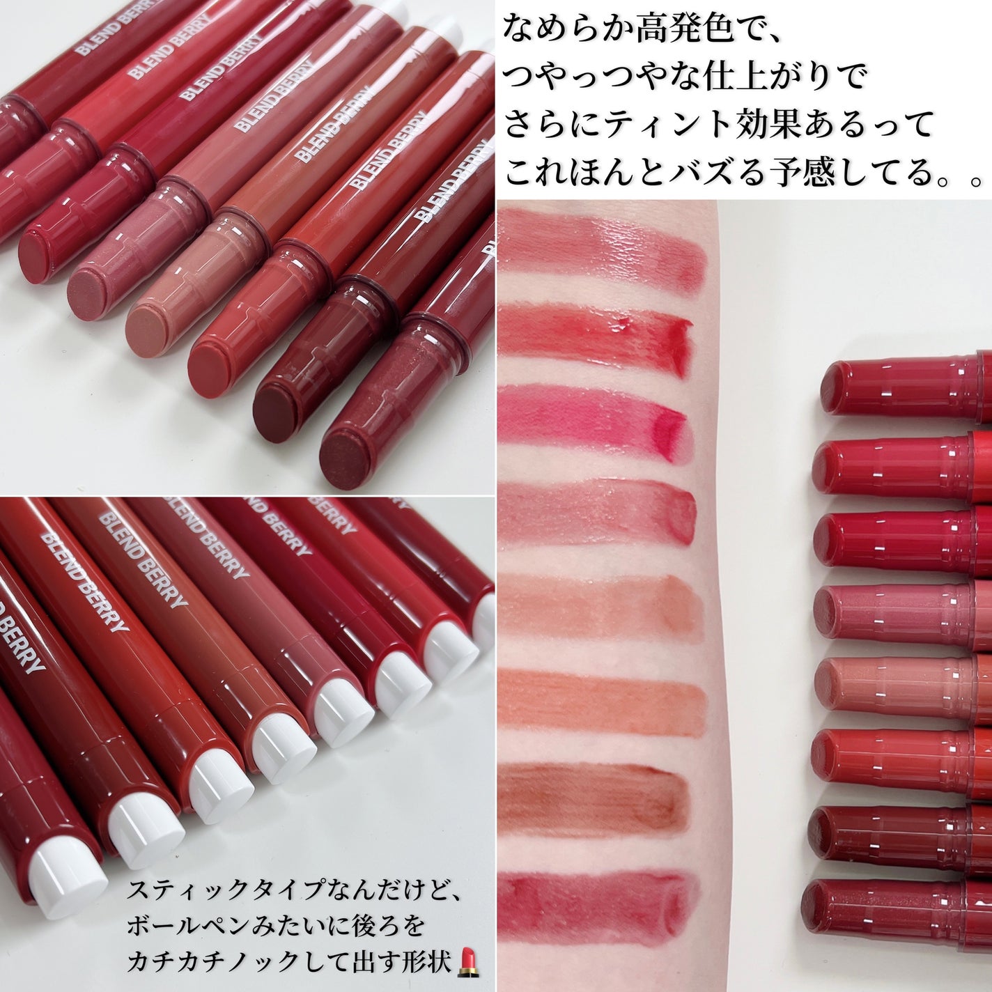 ブレンドベリー リップバルーン/BLEND BERRY/口紅を使ったクチコミ(3枚目)