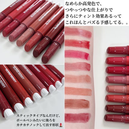 ブレンドベリー リップバルーン/BLEND BERRY/口紅を使ったクチコミ(3枚目)