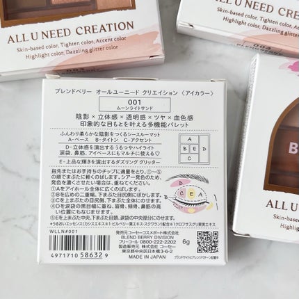 ブレンドベリー オールユーニード クリエイション/BLEND BERRY/マルチパレットを使ったクチコミ(2枚目)
