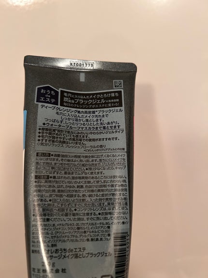 ビオレ おうちdeエステ メイク落とし マッサージブラックジェル/ビオレ/クレンジングジェルを使ったクチコミ(2枚目)