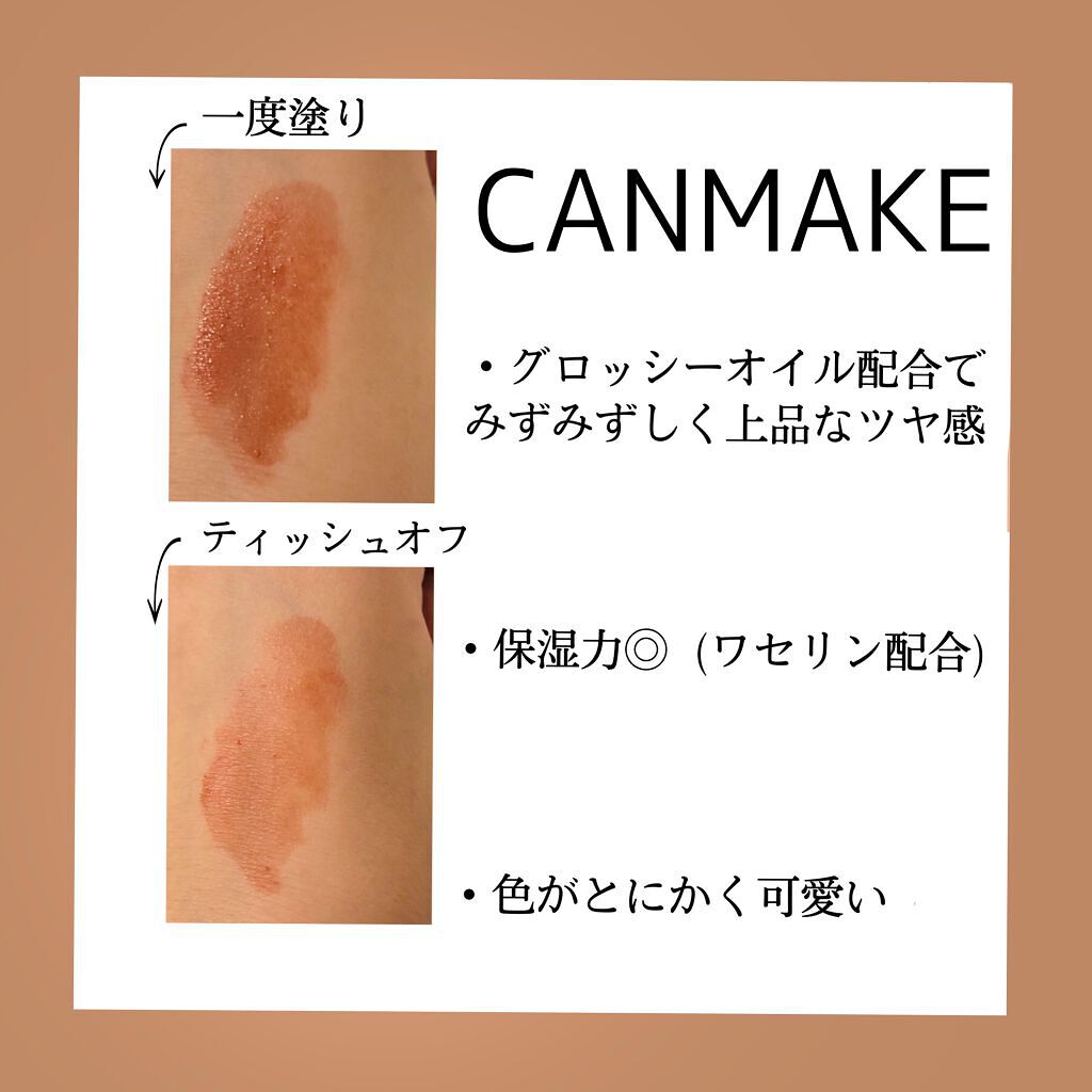 メルティールミナスルージュ/キャンメイク/口紅を使ったクチコミ(2枚目)