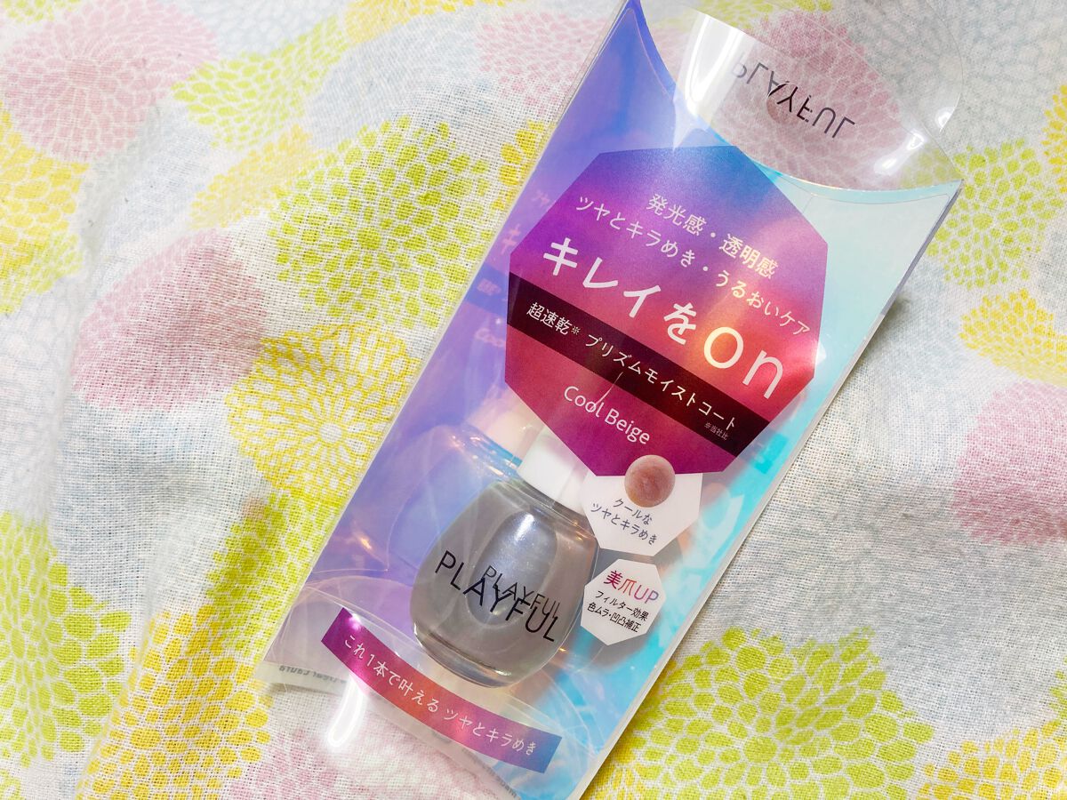 プレイフル プリズムモイストコート/PLAYFUL/オールインワンネイルを使ったクチコミ(1枚目)