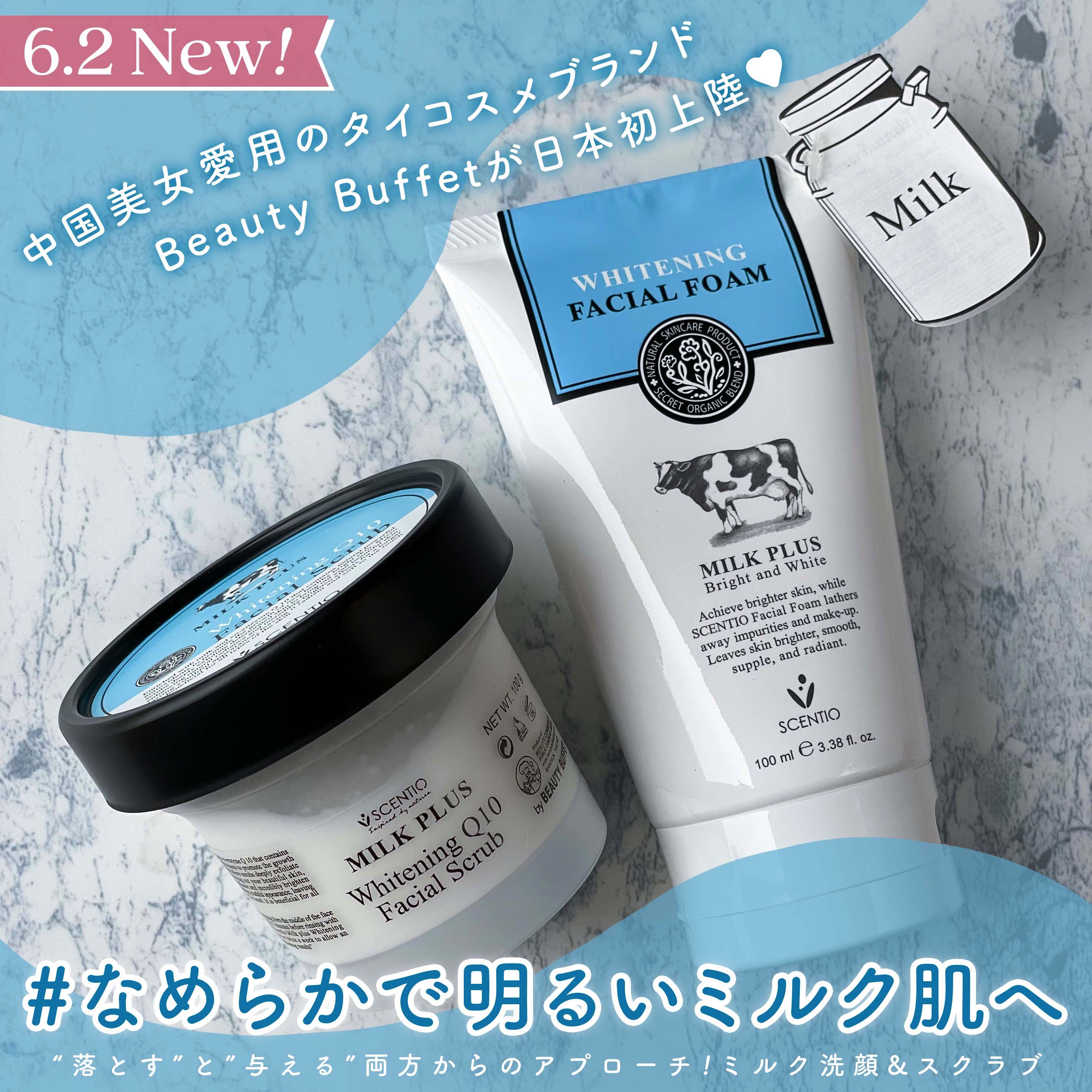 ミルクホワイトブライトニング・フェイシャルフォーム/Beauty Buffet/洗顔フォームを使ったクチコミ（1枚目）