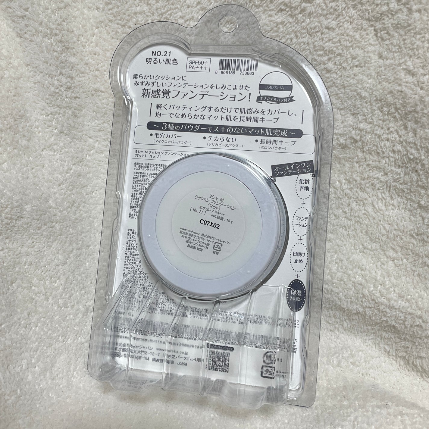 M クッションファンデーション(マット)/MISSHA/クッションファンデーションを使ったクチコミ(5枚目)