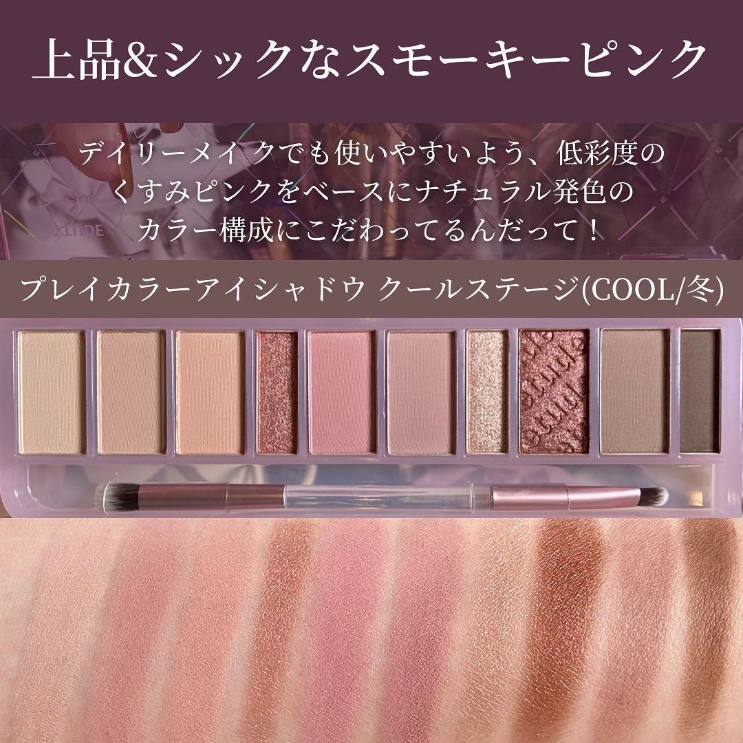 プレイカラー アイシャドウ/ETUDE/アイシャドウパレットを使ったクチコミ(3枚目)
