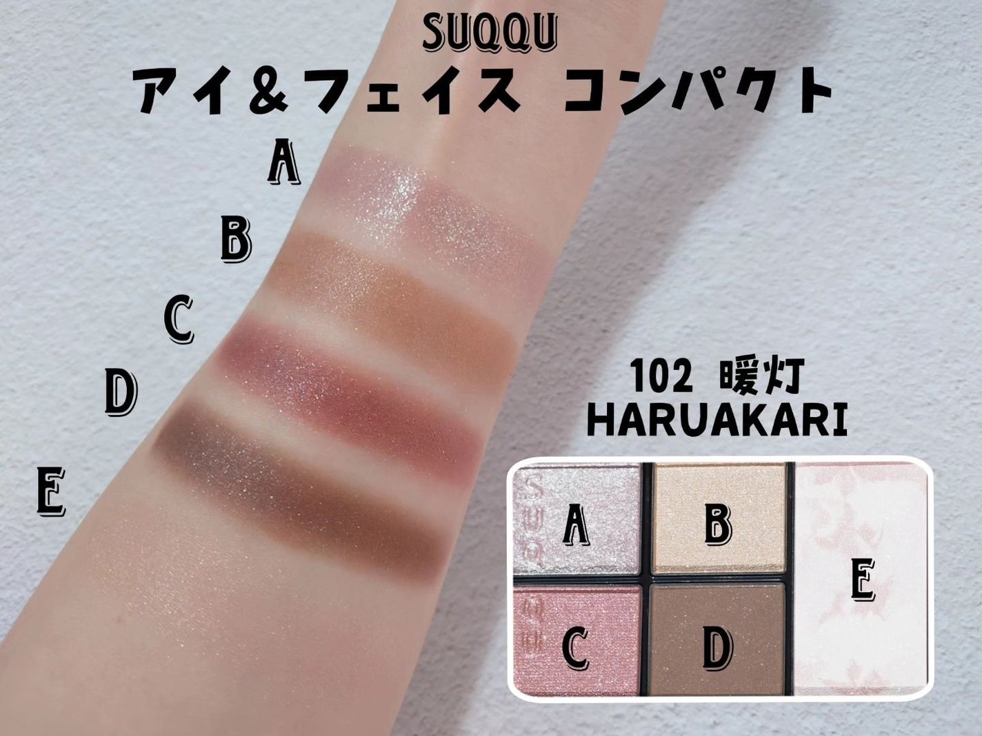 SUQQU アイ&フェイス コンパクト/SUQQU/アイシャドウパレットを使ったクチコミ(4枚目)