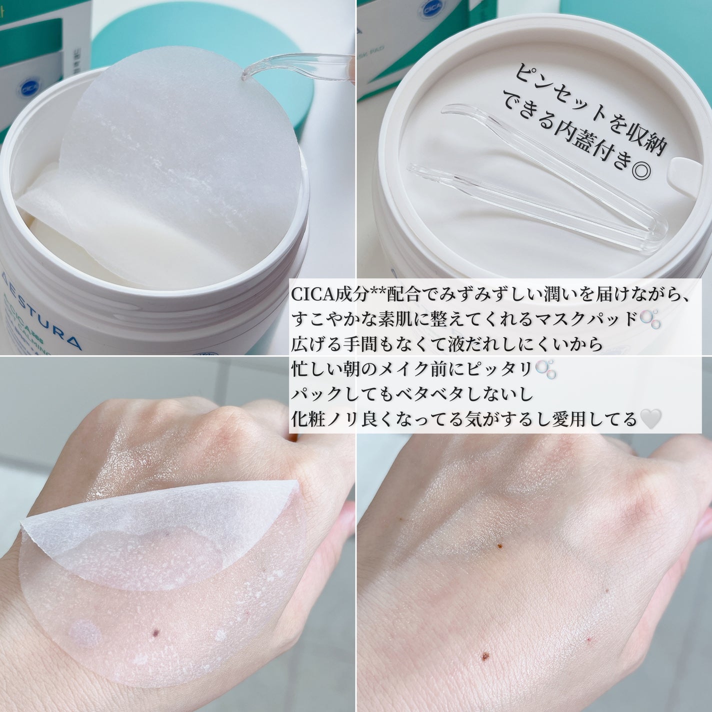 エイシカ365クイックマスクパッド/AESTURA/トナーパッドを使ったクチコミ(4枚目)