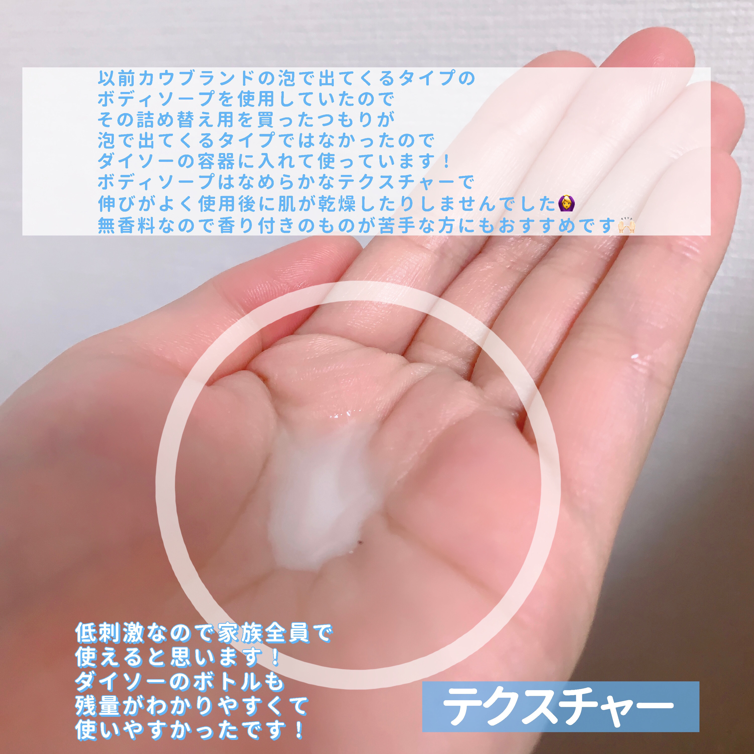 ボディソープ/カウブランド無添加/ボディソープを使ったクチコミ（3枚目）