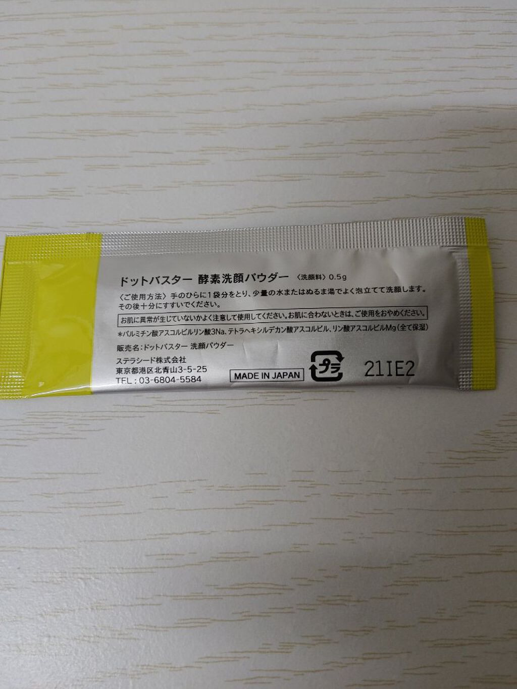 酵素洗顔パウダー/ドットバスター/洗顔パウダーを使ったクチコミ（3枚目）