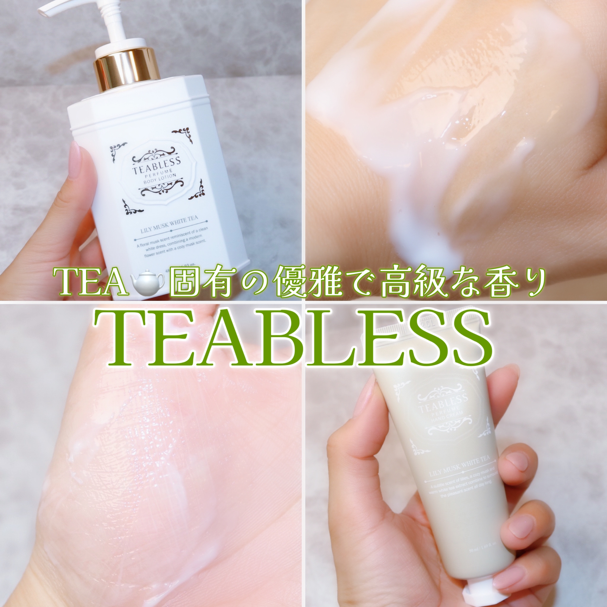パフュームハンドクリーム リリームスクホワイトティーの香り/TEABLESS/ハンドクリームを使ったクチコミ（1枚目）