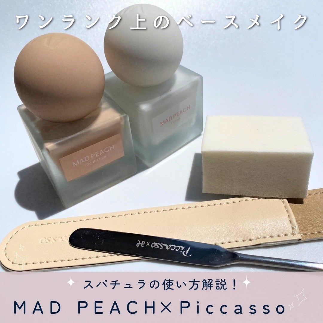 ピカソ メイクアップ スパチュラ /PICCASSO/その他化粧小物を使ったクチコミ(1枚目)