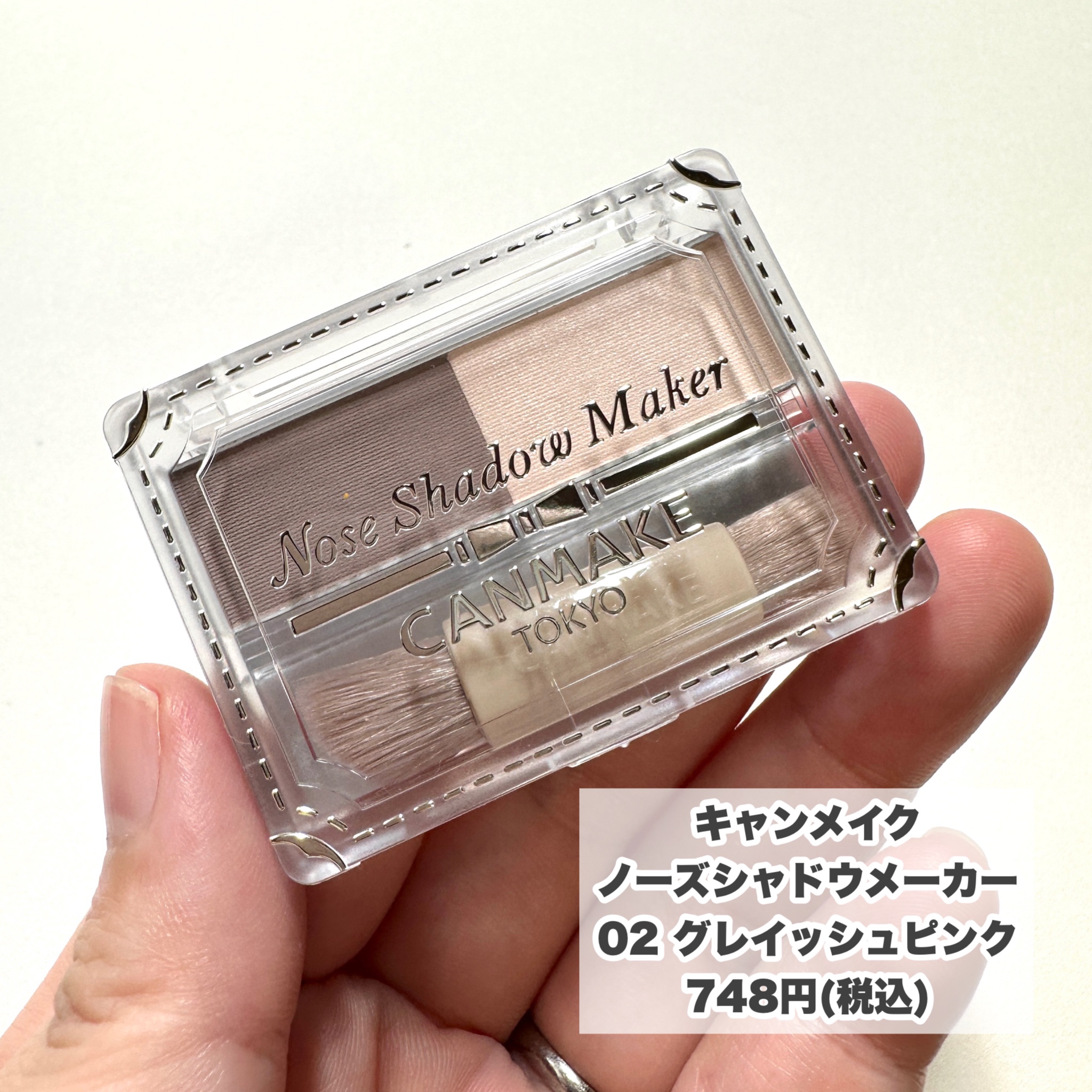 ノーズシャドウメーカー/キャンメイク/ハイライト・シェーディングを使ったクチコミ（2枚目）