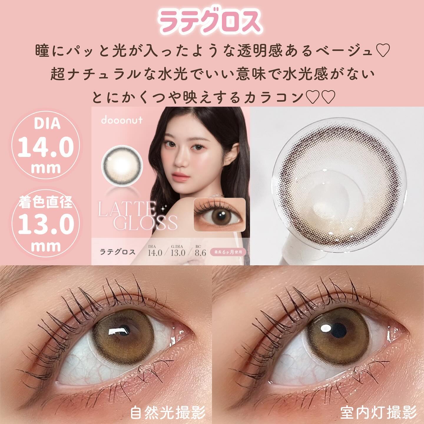 dooonut/WEEKENDSHOP/カラーコンタクトレンズを使ったクチコミ（3枚目）