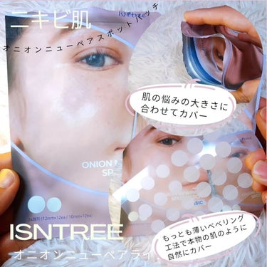 Isntree オニオン ニューペア スポットパッチ ベーシックのクチコミ「#PR 
isntreeさまからいただきました🤍
#オニオンニューペアスポットパッチ
肌の悩み.....」（2枚目）