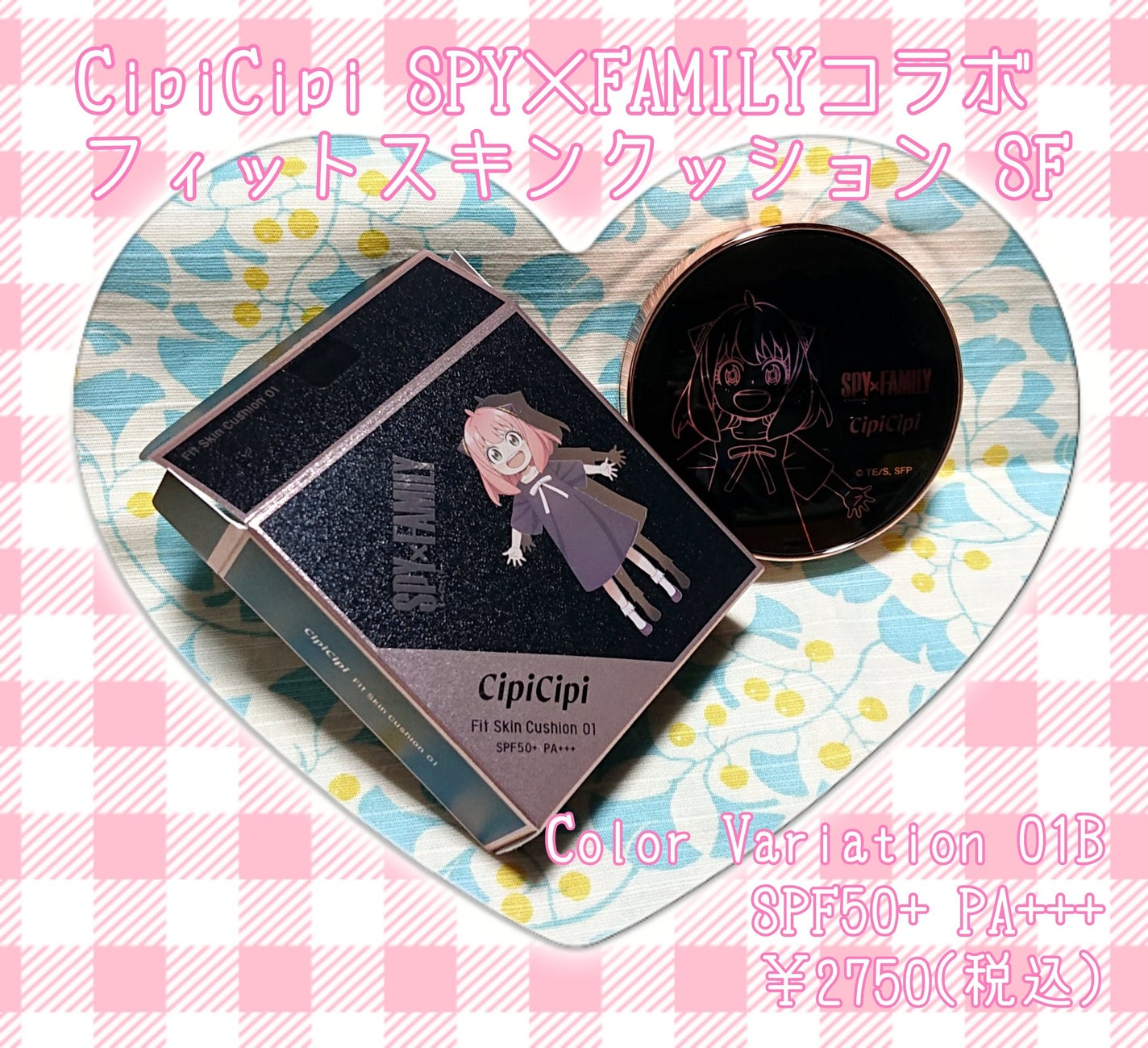 シピシピ フィットスキンクッション/CipiCipi/クッションファンデーションを使ったクチコミ(1枚目)