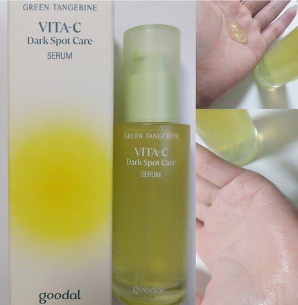 グリーンタンジェリン ビタC ダークスポットケアセラム/goodal/美容液を使ったクチコミ(1枚目)