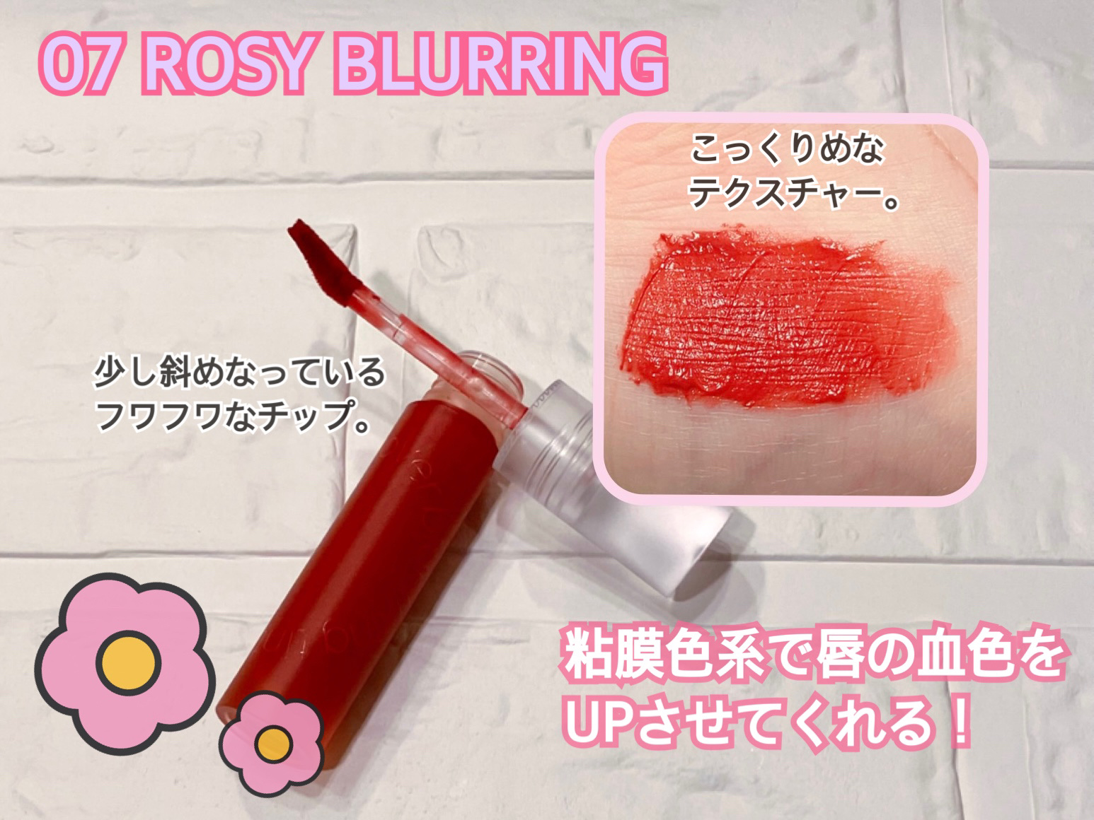 オーバーブラーフィクシングティント/LUNA/リップティントを使ったクチコミ（2枚目）