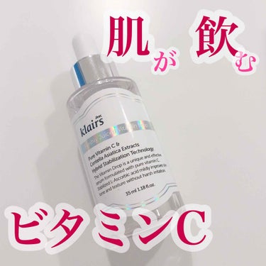 フレッシュリージュースドビタミンドロップ(35ml)/Klairs/美容液を使ったクチコミ（1枚目）