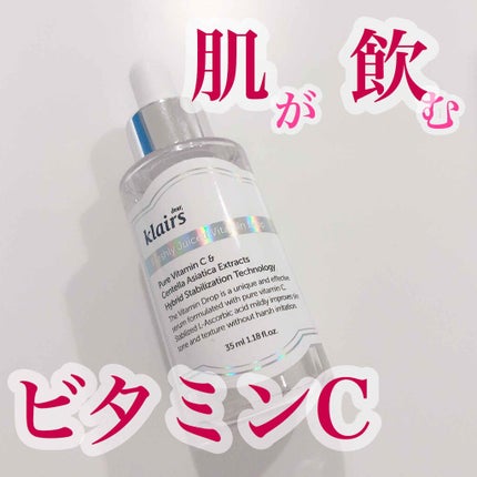 フレッシュリージュースドビタミンドロップ(35ml)/Klairs/美容液を使ったクチコミ(1枚目)